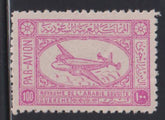 Saudi Arabia #C6 Mint\LH VF